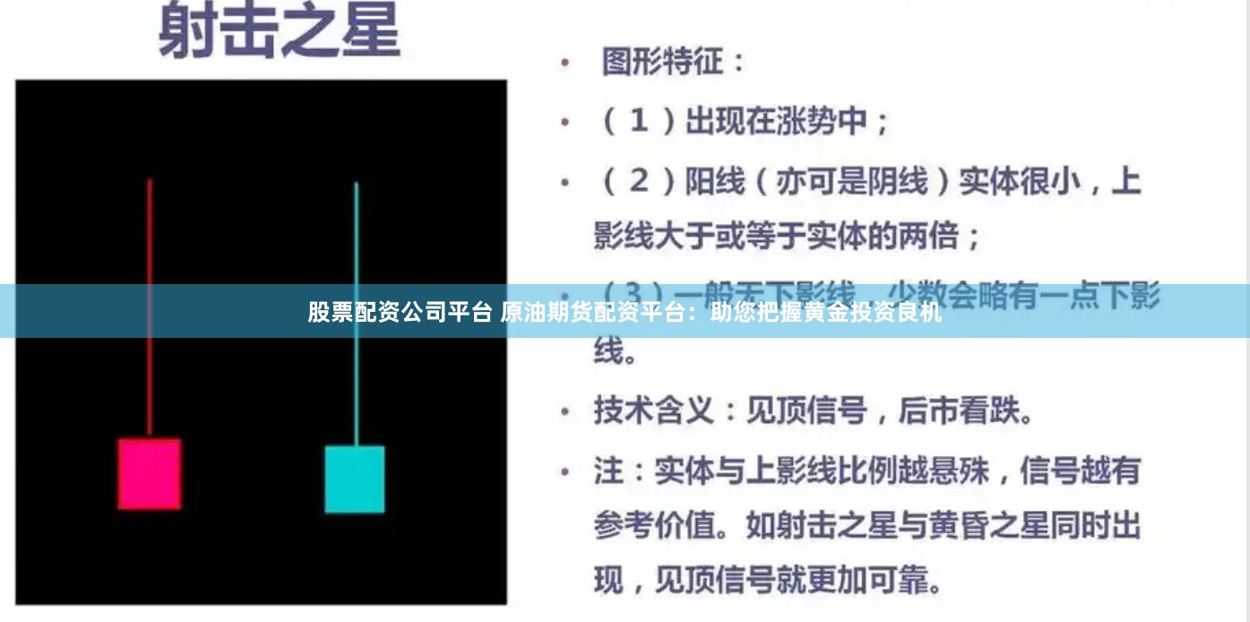股票配资公司平台 原油期货配资平台：助您把握黄金投资良机